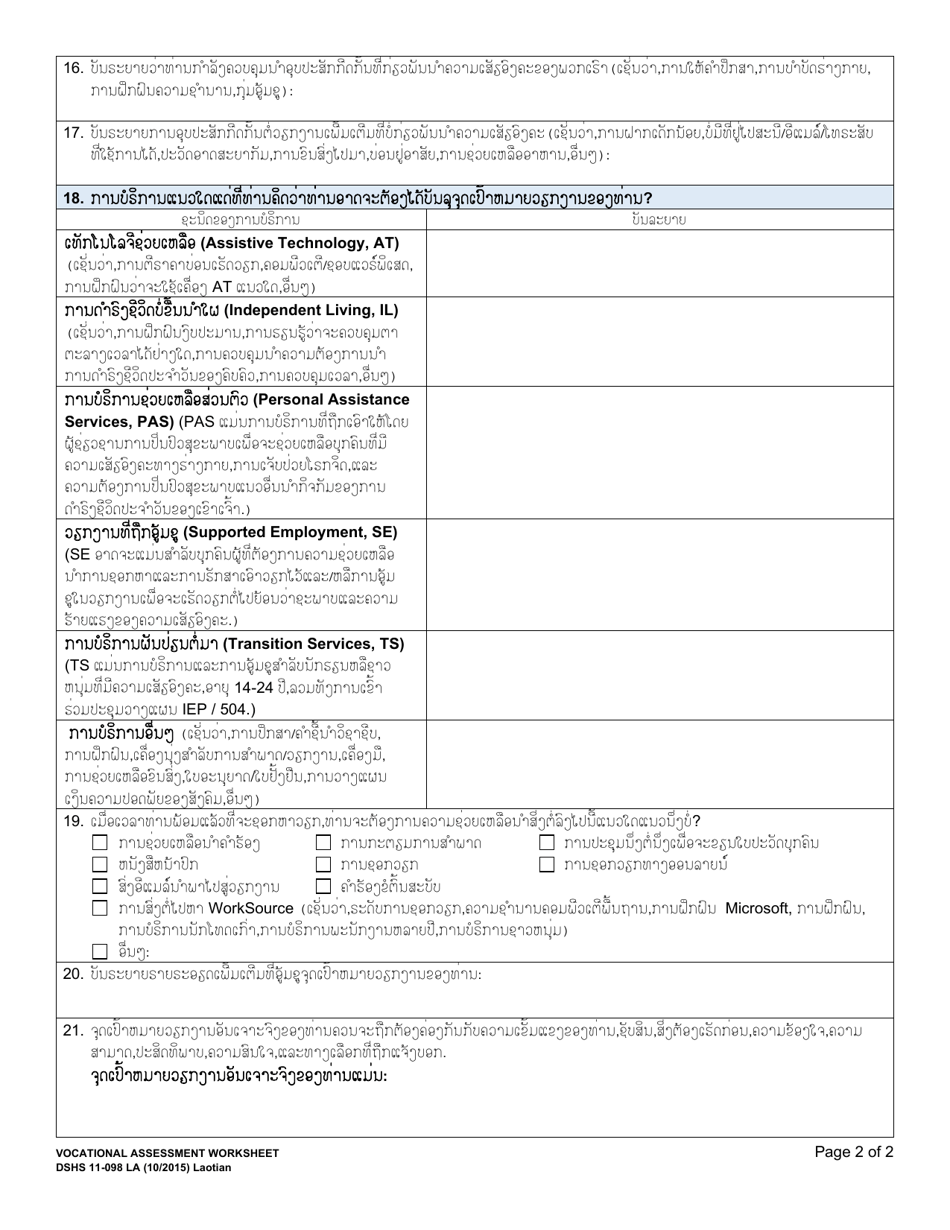 DHHS Form 11-098 Vocational Assessment Worksheet - Washington (Lao), Page 2