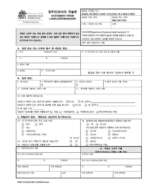 DSHS Form 14-224 Statement From Landlord/Manager - Washington (Korean)