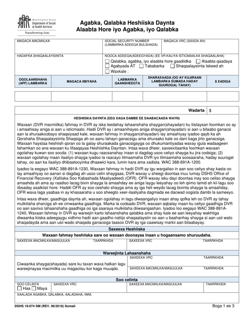 DSHS Form 19-074 Loan Agreement for Tools, Equipment, Initial Stock and Supplies, and Devices - Washington (Somali)