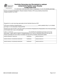 DSHS Form 19-074 Loan Agreement for Tools, Equipment, Initial Stock and Supplies, and Devices - Washington (Somali), Page 3