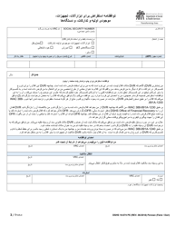 DSHS Form 19-074 Loan Agreement for Tools, Equipment, Initial Stock and Supplies, and Devices - Washington (Persian)
