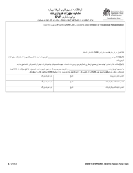 DSHS Form 19-074 Loan Agreement for Tools, Equipment, Initial Stock and Supplies, and Devices - Washington (Persian), Page 3