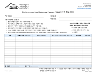 Document preview: Form AGR-2271-KOR The Emergency Food Assistance Program (Tefap) Household Intake - Washington (Korean)