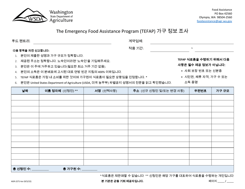 Form AGR-2271-KOR The Emergency Food Assistance Program (Tefap) Household Intake - Washington (Korean), Page 1