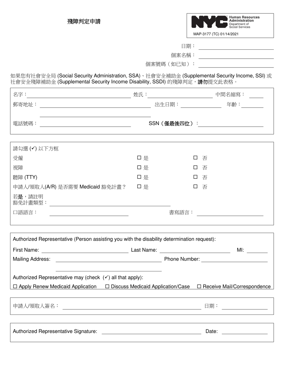 Form MAP-3177 - Fill Out, Sign Online and Download Printable PDF, New ...