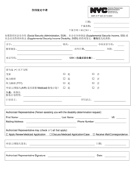 Document preview: Form MAP-3177 Disability Determination Request - New York City (Chinese Simplified)