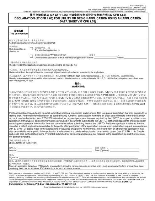 Form PTO/AIA/01 Declaration (37 Cfr 1.63) for Utility or Design Application Using an Application Data Sheet (37 Cfr 1.76) (English/Chinese Simplified)