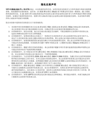 Form PTO/AIA/01 Declaration (37 Cfr 1.63) for Utility or Design Application Using an Application Data Sheet (37 Cfr 1.76) (English/Chinese Simplified), Page 2