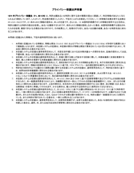 Form PTO/AIA/01 Declaration (37 Cfr 1.63) for Utility or Design Application Using an Application Data Sheet (37 Cfr 1.76) (English/Japanese), Page 2