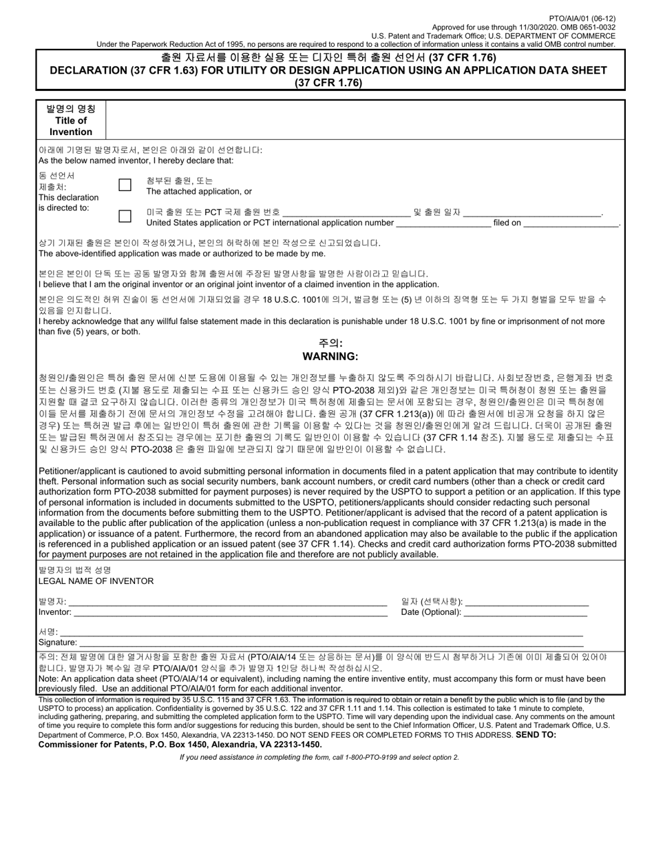 Declaration 37 Cfr 1.63