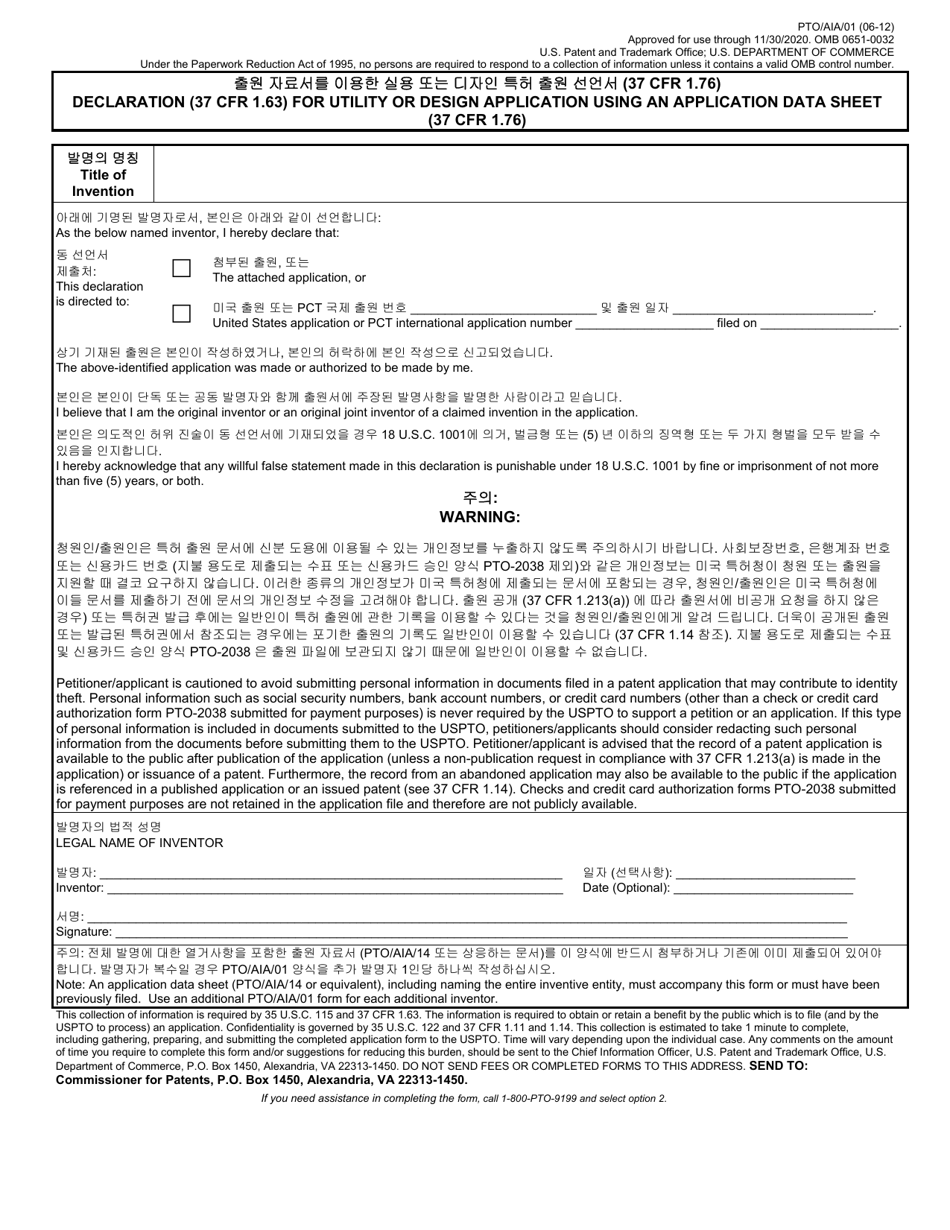 Form PTO / AIA / 01 Declaration (37 Cfr 1.63) for Utility or Design Application Using an Application Data Sheet (37 Cfr 1.76) (English / Korean), Page 1
