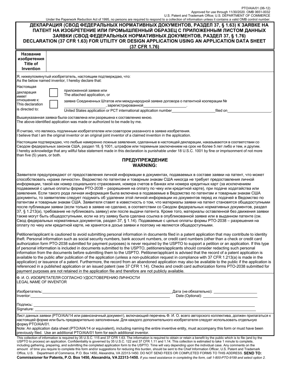 Form PTO / AIA / 01 Declaration (37 Cfr 1.63) for Utility or Design Application Using an Application Data Sheet (37 Cfr 1.76) (English / Russian), Page 1
