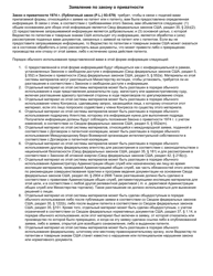 Form PTO/AIA/01 Declaration (37 Cfr 1.63) for Utility or Design Application Using an Application Data Sheet (37 Cfr 1.76) (English/Russian), Page 2