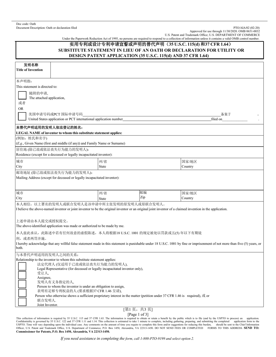 Form PTO / AIA / 02 Substitute Statement in Lieu of an Oath or Declaration for Utility or Design Patent Application (35 U.s.c. 115(D) and 37 Cfr 1.64) (English / Chinese Simplified), Page 1