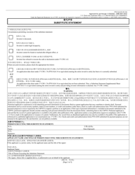 Form PTO/AIA/02 Substitute Statement in Lieu of an Oath or Declaration for Utility or Design Patent Application (35 U.s.c. 115(D) and 37 Cfr 1.64) (English/Chinese Simplified), Page 2