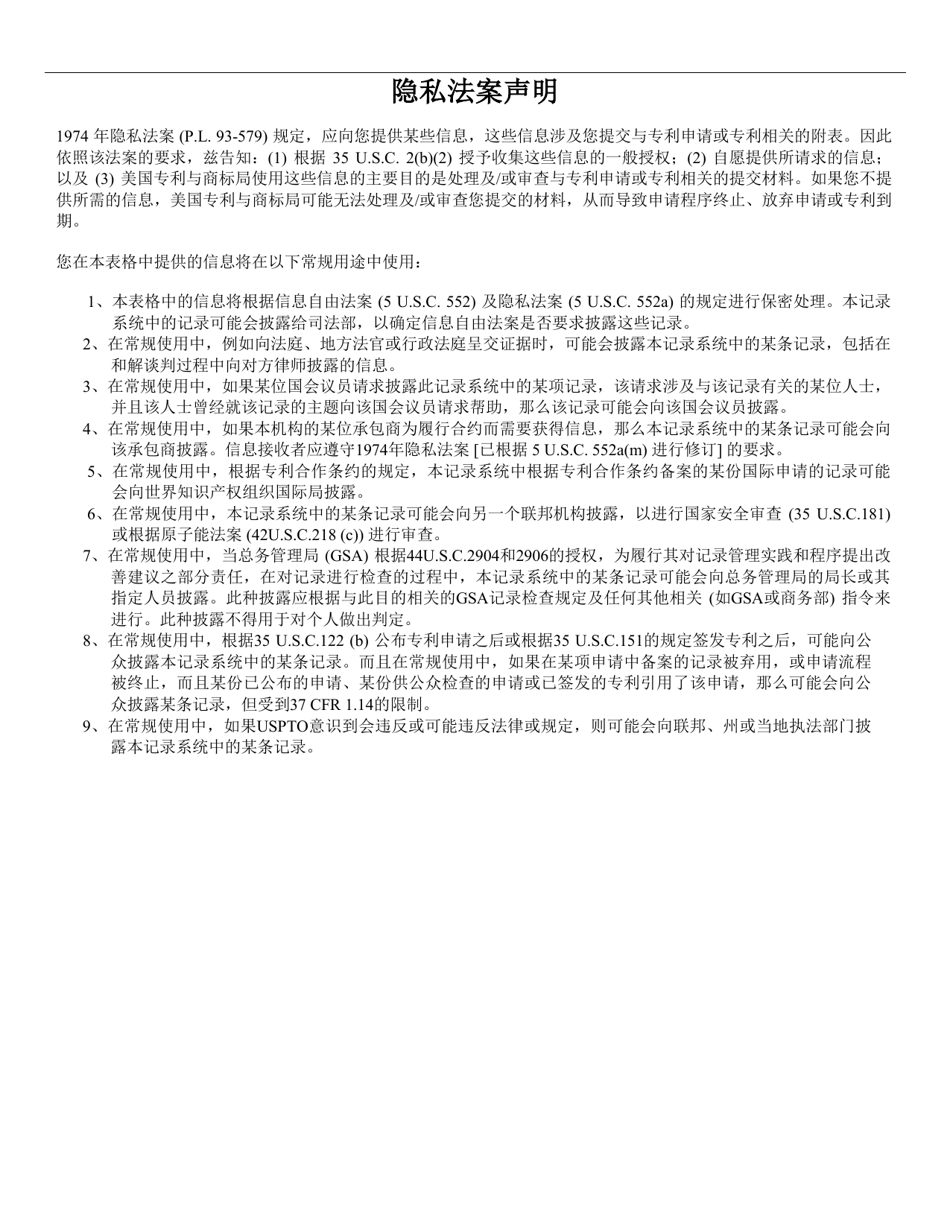Form PTO / AIA / 02 Substitute Statement in Lieu of an Oath or Declaration for Utility or Design Patent Application (35 U.s.c. 115(D) and 37 Cfr 1.64) (English / Chinese Simplified), Page 4