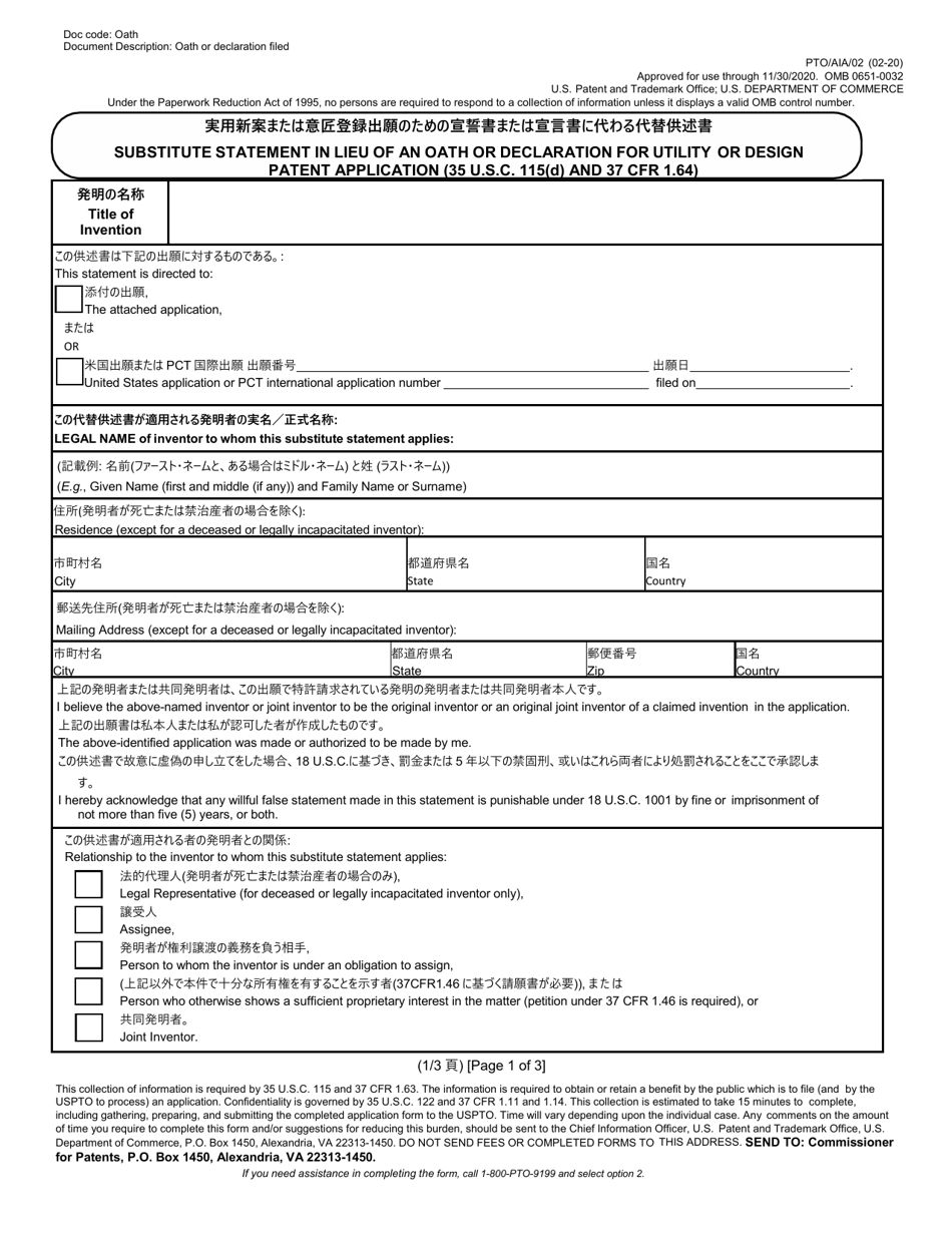 Form PTO / AIA / 02 Substitute Statement in Lieu of an Oath or Declaration for Utility or Design Patent Application (35 U.s.c. 115(D) and 37 Cfr 1.64) (English / Japanese), Page 1
