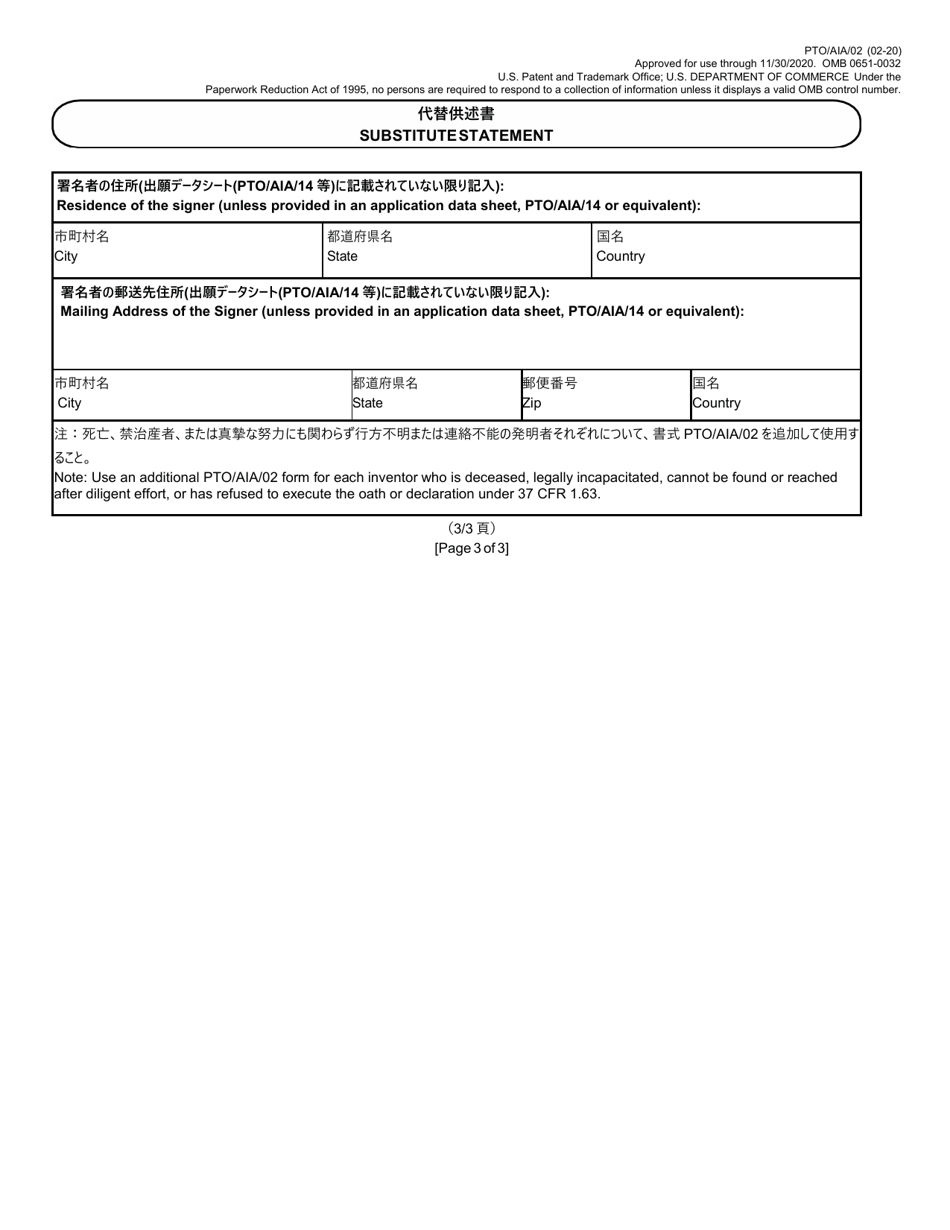 Form PTO / AIA / 02 Substitute Statement in Lieu of an Oath or Declaration for Utility or Design Patent Application (35 U.s.c. 115(D) and 37 Cfr 1.64) (English / Japanese), Page 3