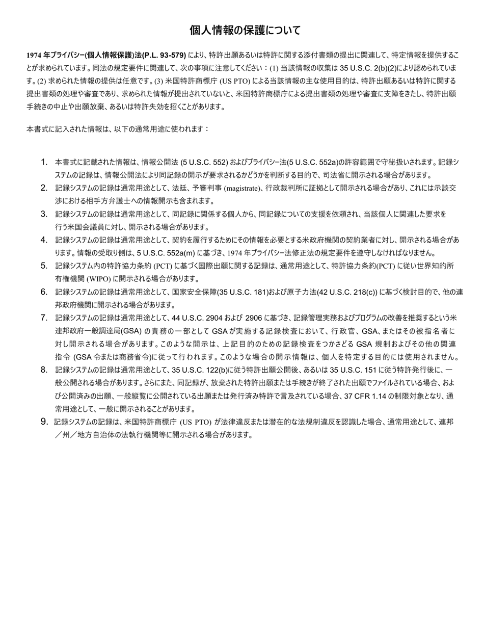 Form PTO / AIA / 02 Substitute Statement in Lieu of an Oath or Declaration for Utility or Design Patent Application (35 U.s.c. 115(D) and 37 Cfr 1.64) (English / Japanese), Page 4