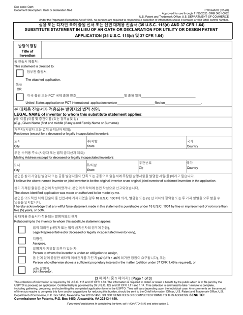 Form PTO/AIA/02  Printable Pdf