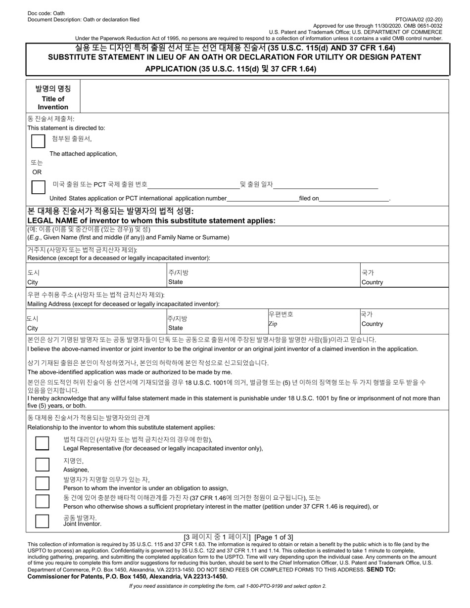 Form PTO / AIA / 02 Substitute Statement in Lieu of an Oath or Declaration for Utility or Design Patent Application (35 U.s.c. 115(D) and 37 Cfr 1.64) (English / Korean), Page 1