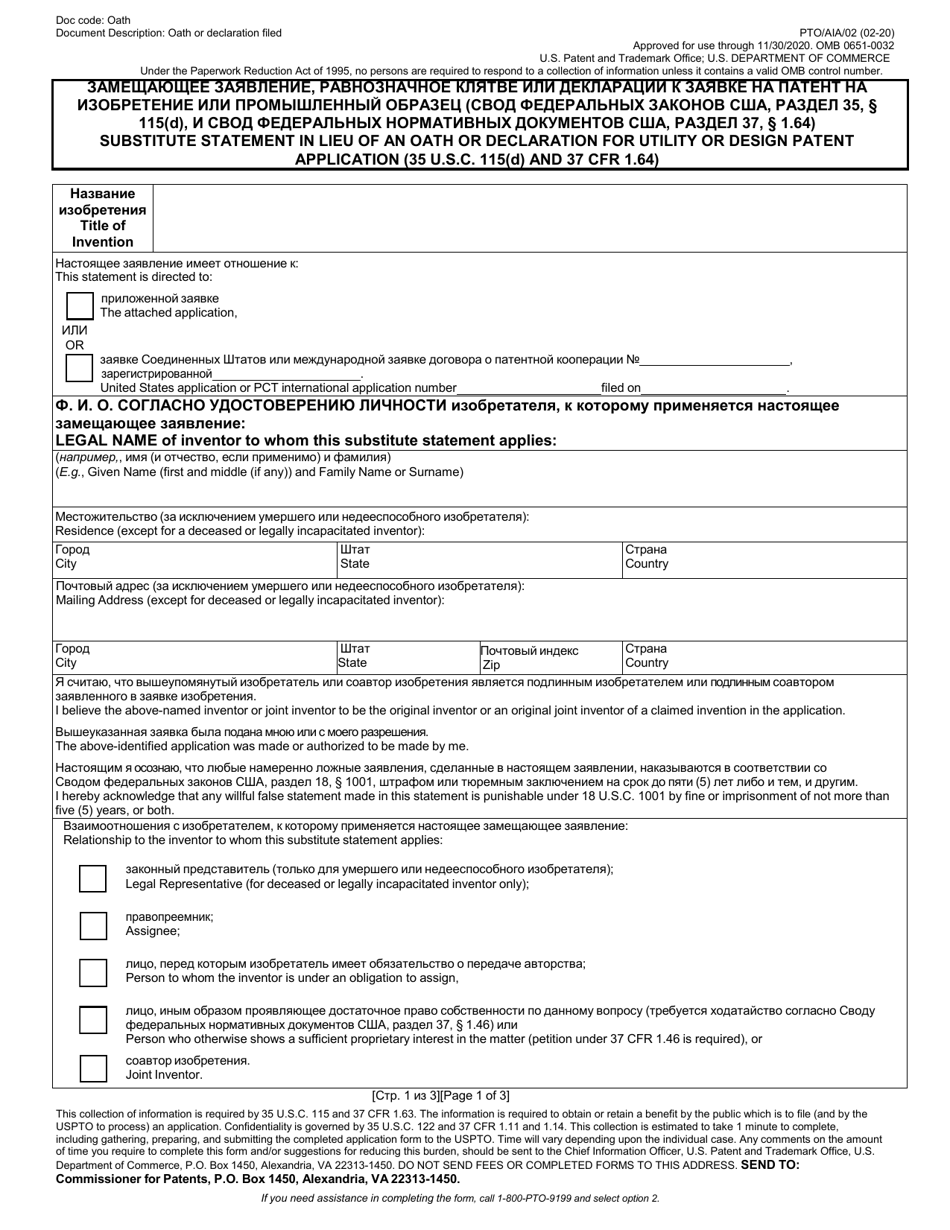 Form PTO / AIA / 02 Substitute Statement in Lieu of an Oath or Declaration for Utility or Design Patent Application (35 U.s.c. 115(D) and 37 Cfr 1.64) (English / Russian), Page 1