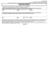 Form PTO/AIA/02 Substitute Statement in Lieu of an Oath or Declaration for Utility or Design Patent Application (35 U.s.c. 115(D) and 37 Cfr 1.64) (English/Russian), Page 3
