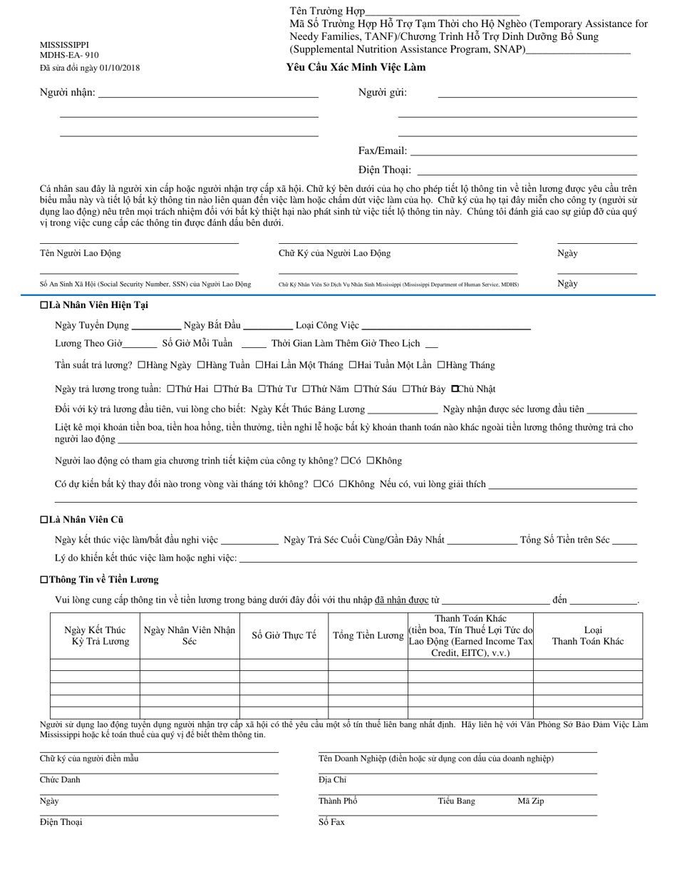 Form MDHS-EA-910 Request for Employment Verification - Mississippi (Vietnamese), Page 1