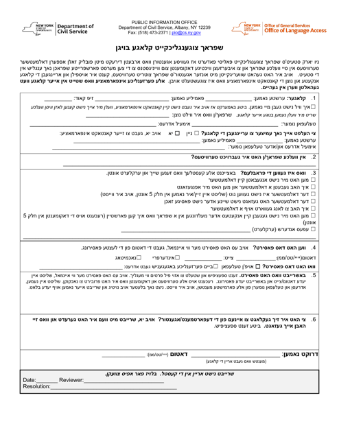Language Access Complaint Form - New York (Yiddish) Download Pdf