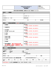 Document preview: Form DOC.231.21C Circumstance Change Form - Maryland (Chinese)
