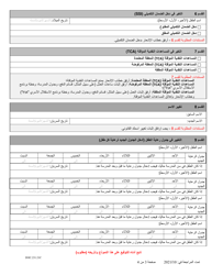 Form DOC.231.21C Circumstance Change Form - Maryland (Arabic), Page 3