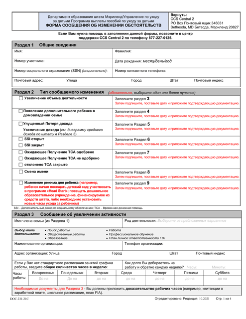 Form DOC.231.21C  Printable Pdf