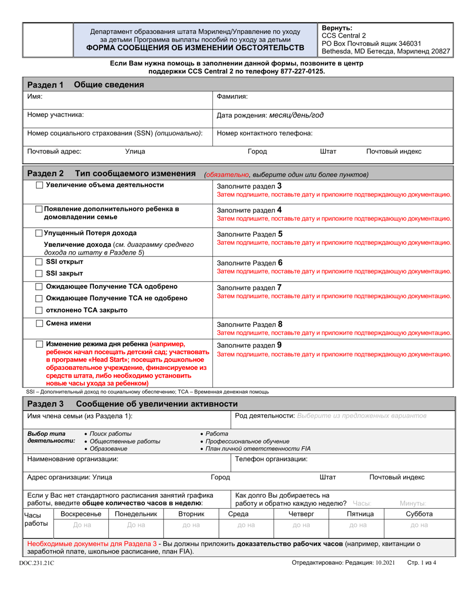 231 Form.pdf Form DOC.231.21C - Fill Out, Sign Online and Download Fillable PDF ...