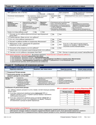 Form DOC.231.21C Circumstance Change Form - Maryland (Russian), Page 2