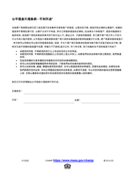 Application for State-Aided Public Housing and the Alternative Housing Voucher Program (Ahvp) - Massachusetts (Chinese Simplified), Page 23