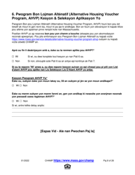 Application for State-Aided Public Housing and the Alternative Housing Voucher Program (Ahvp) - Massachusetts (Haitian Creole), Page 8