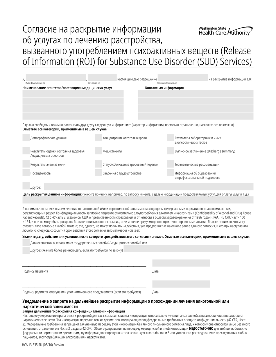 Form HCA13-335 Release of Information (Roi) for Substance Use Disorder (Sud) Services - Washington (English / Russian), Page 1