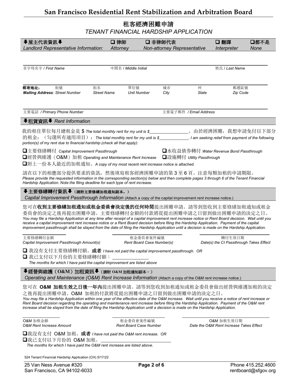 Form 524 Tenant Financial Hardship Application - City and County of San Francisco, California (English / Chinese), Page 6
