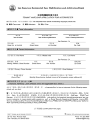 Document preview: Form 593A Tenant Hardship Application for Interpreter - City and County of San Francisco, California (English/Chinese)