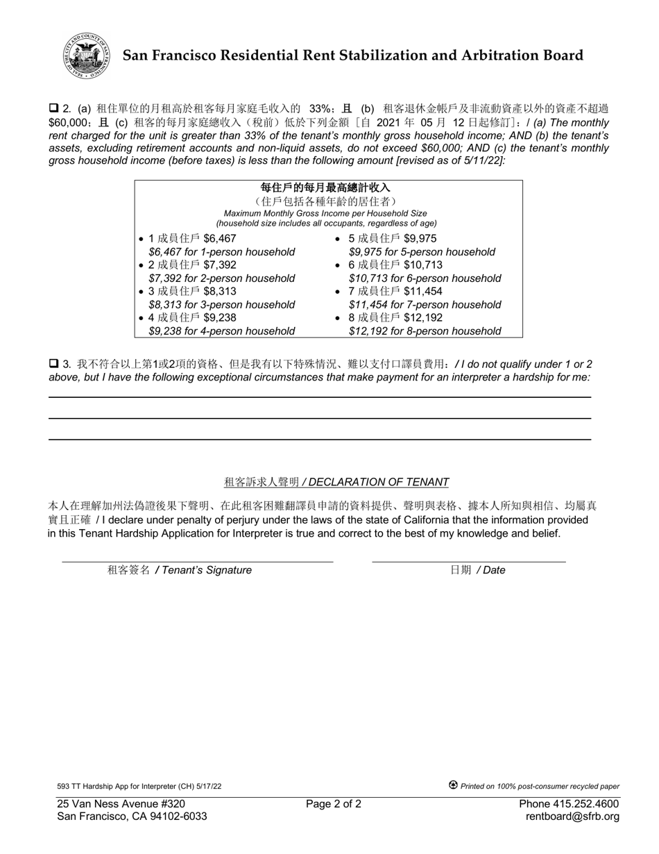 Form 593A Fill Out, Sign Online and Download Printable PDF, City and