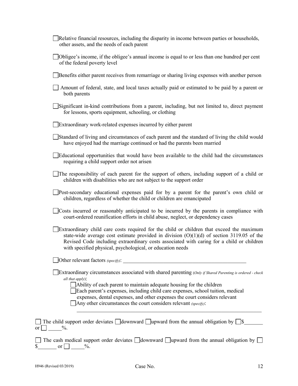 Form H946 Judgment Entry of Divorce (With Children, No Separation Agreement) - Cuyahoga County, Ohio, Page 12