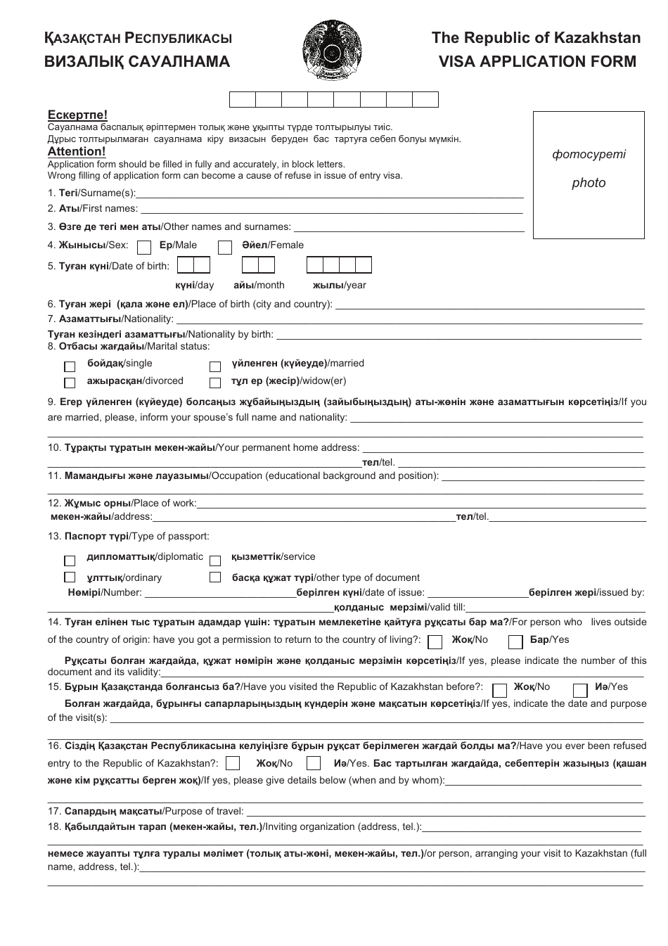 Kazakhstan Visa Application Form (English / Kazakh), Page 1