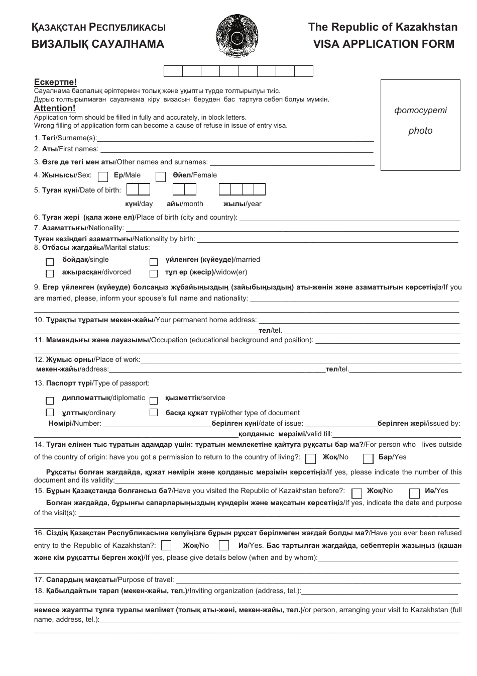Kazakhstan Visa Application Form Fill Out Sign Online And Download PDF English Kazakh