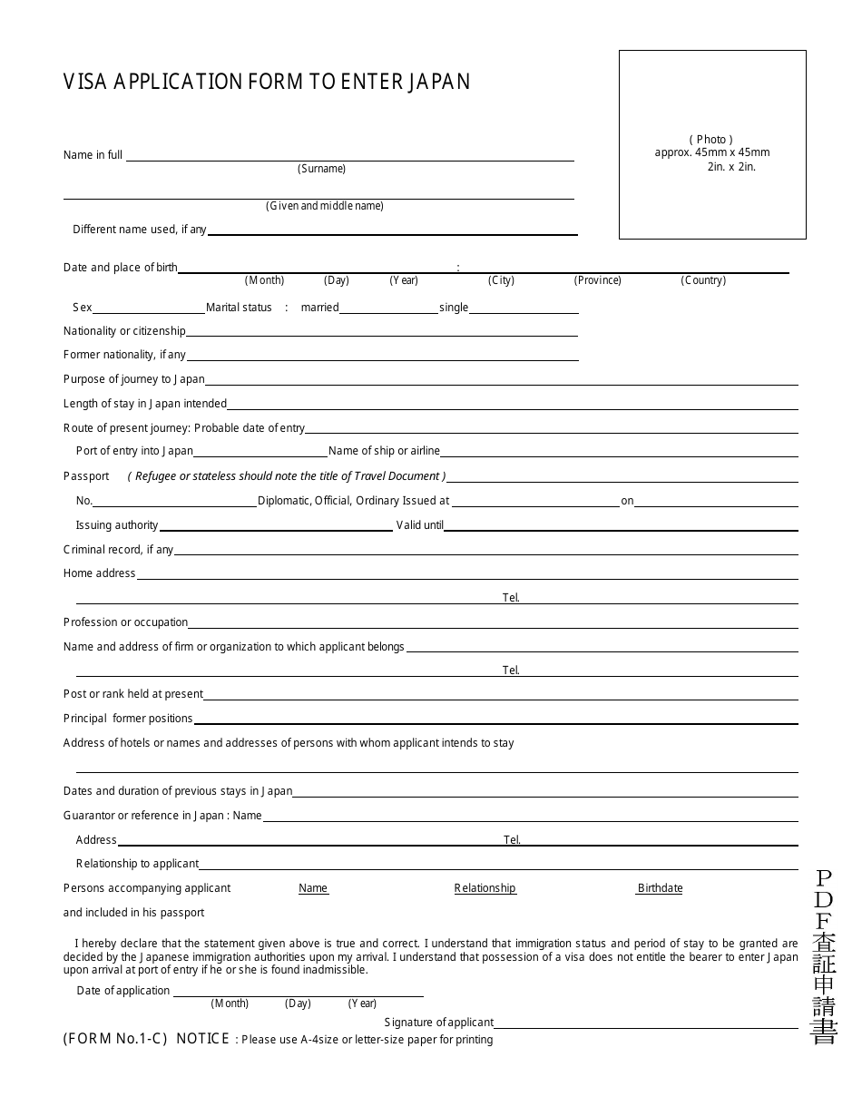 Form 1-C Japanese Visa Application Form, Page 1