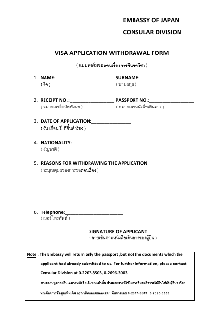 Japanese Visa Application Withdrawal Form - Embassy of Japan - Thailand