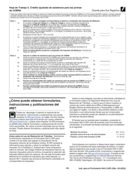 Instrucciones para IRS Formulario 944-X (SP) Ajuste a La Declaracion Federal Anual Del Empleador O Reclamacion De Reembolso (Spanish), Page 32