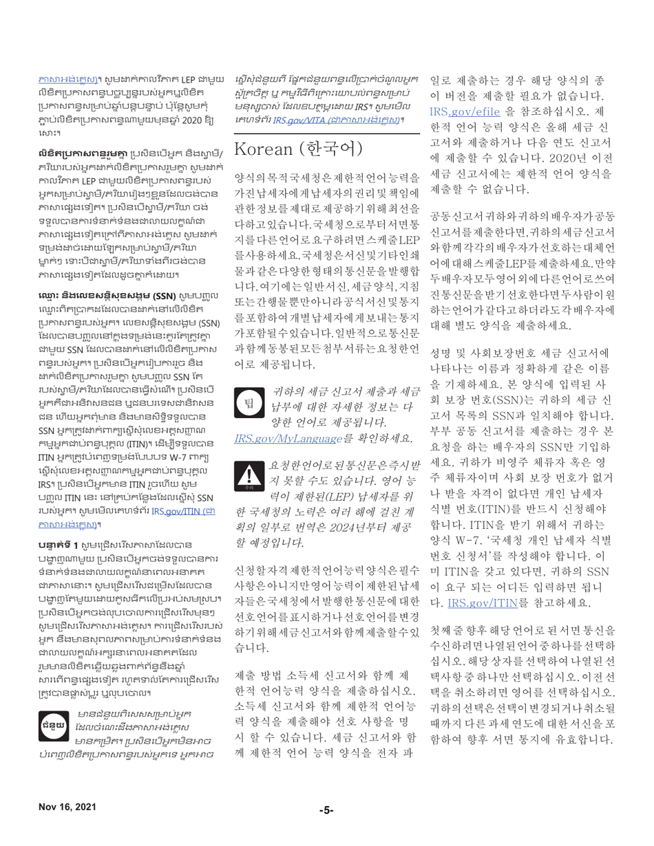 Instructions for IRS Form 1040 Schedule LEP Request for Change in Language Preference (English / Spanish / Portuguese / Russian / Bengali / Korean / Italian / Chinese / Vietnamese / Arabic / Tagalog / Japanese / Farsi / French / Gujarati / Haitian Creole / Khmer / Polish / Punjabi / Urdu / Chinese Simplified), Page 5