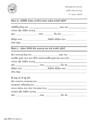 SBA Form 3513 Declaration of Identity Theft (Gujarati), Page 2