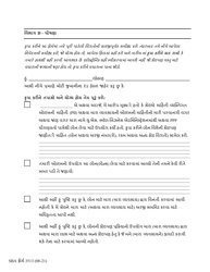 SBA Form 3513 Declaration of Identity Theft (Gujarati), Page 3