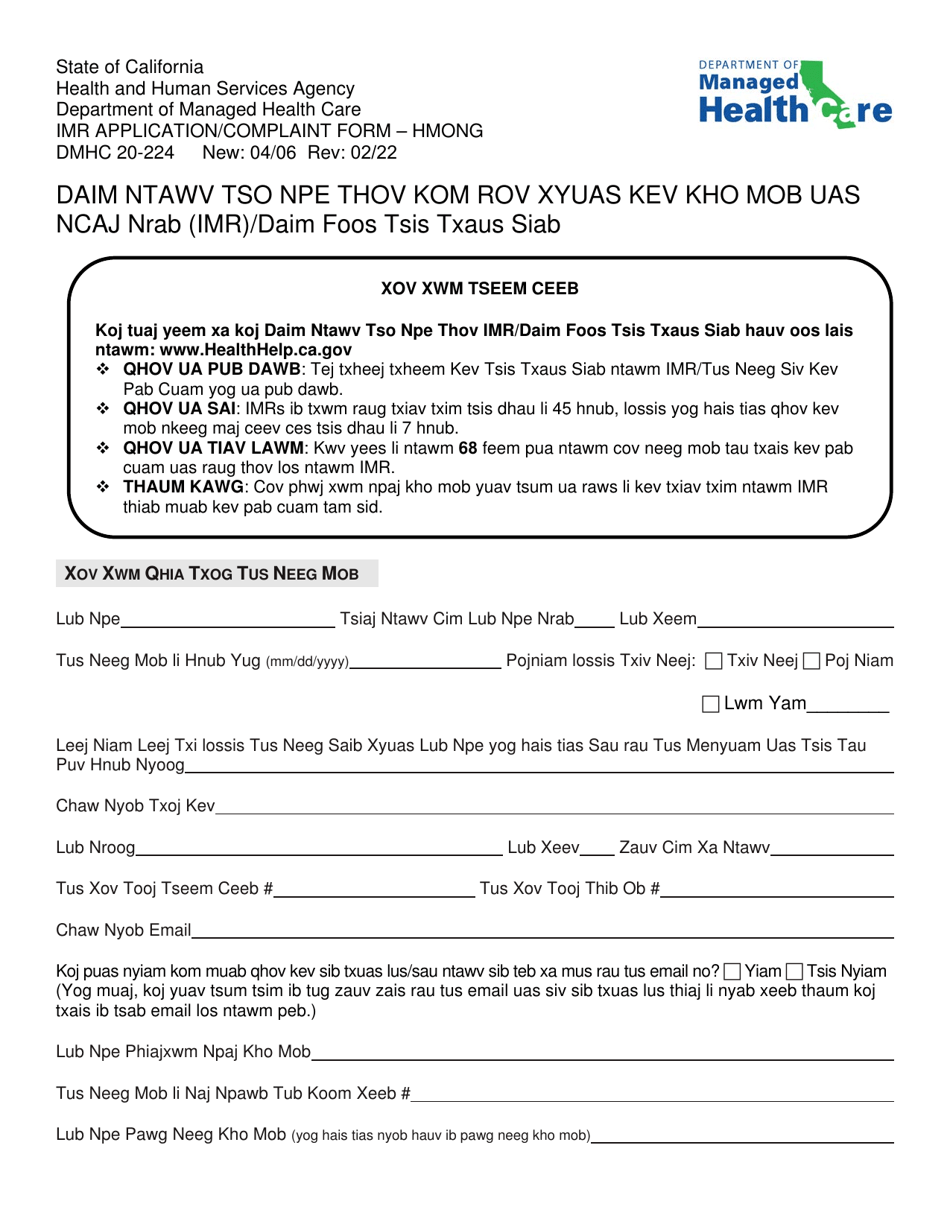 Form DMHC20-224 Independent Medical Review (Imr) Application / Complaint Form - California (Hmong), Page 1